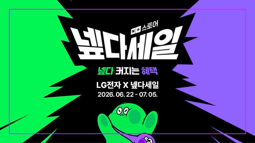 LG 모니터 넾다세일 특가