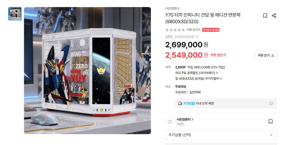 9800X3D 건담 윙 에디션 반본체