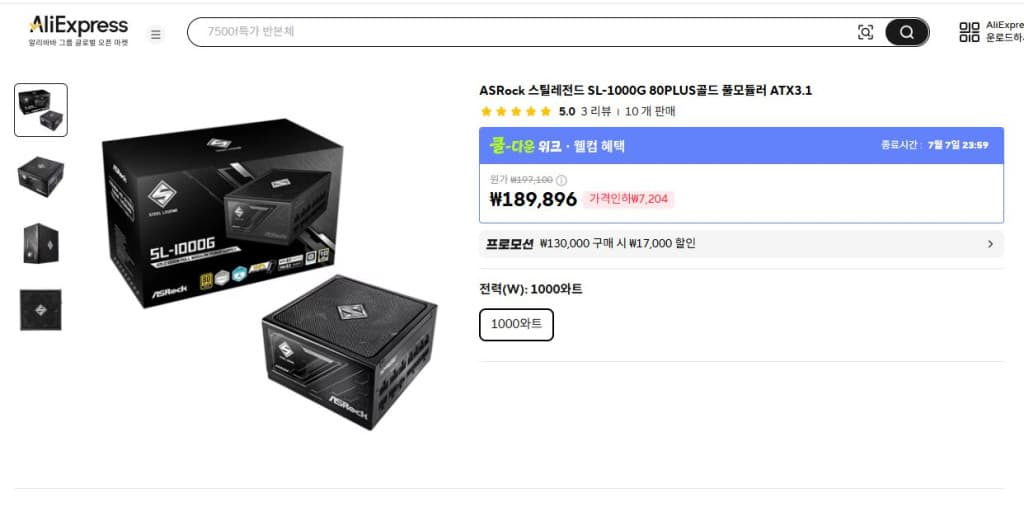 ASRock 스틸레전드 SL-1000G