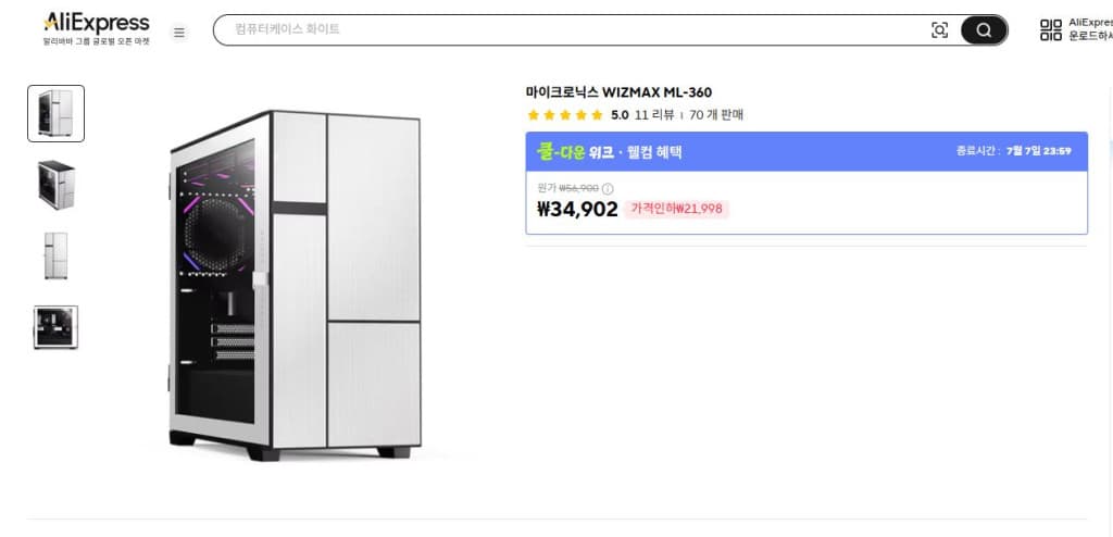 마이크로닉스 WIZMAX ML-360