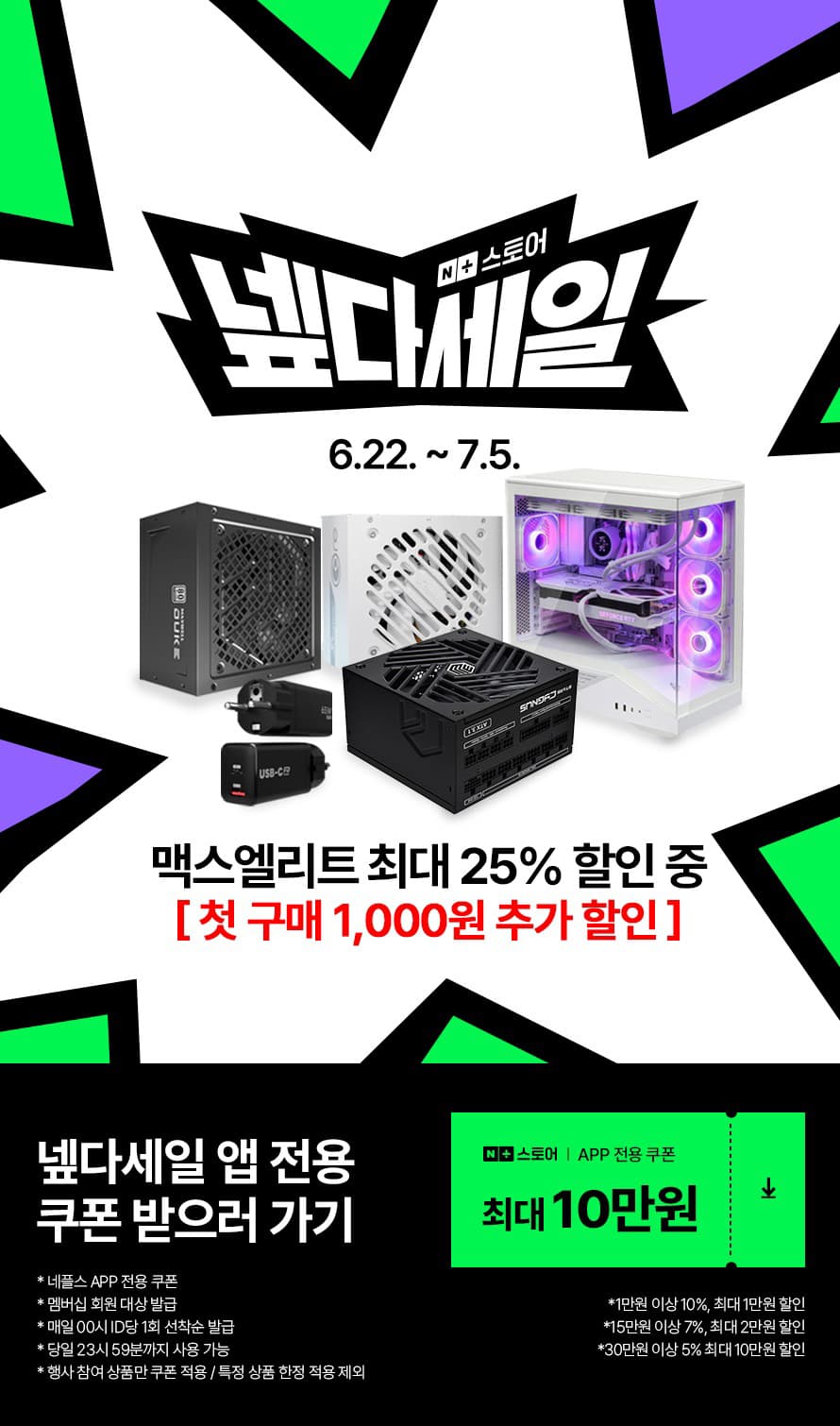 맥스엘리트 넾다 세일 15종