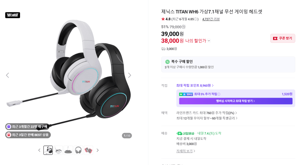 TITAN WH6 무선 헤드셋