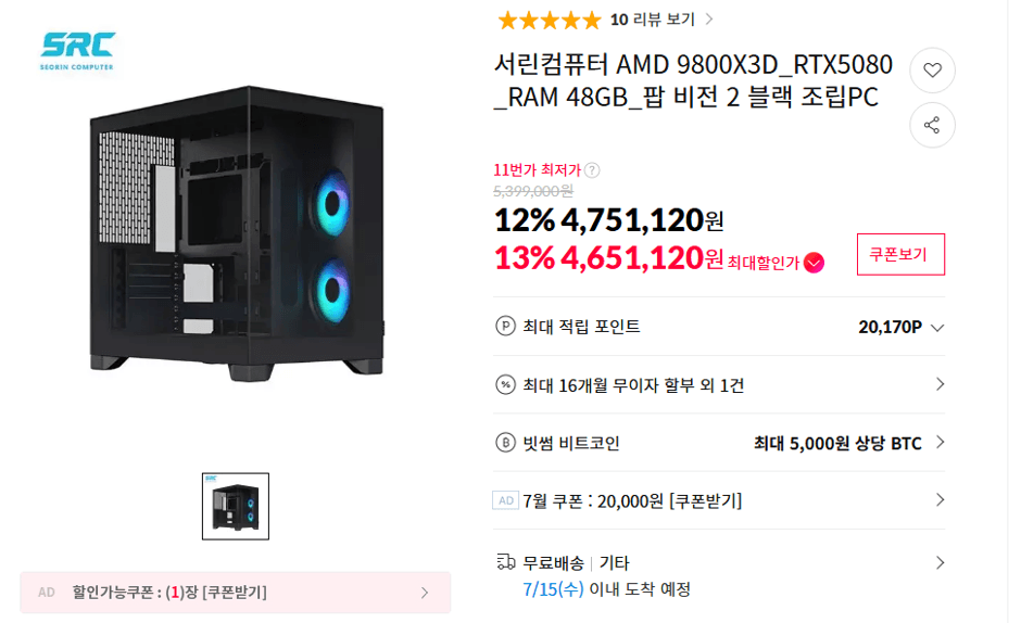 9800X3D RTX 5080 완본체