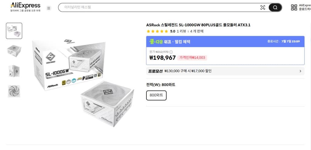 ASRock 스틸레전드 SL-1000GW