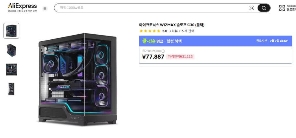 마이크로닉스 WIZMAX 슬로프 C30