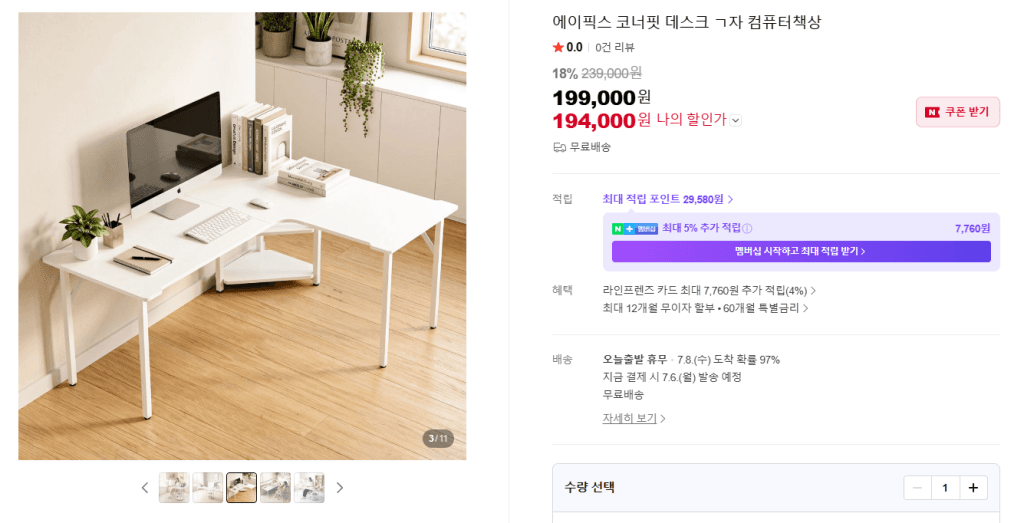 에이픽스 코너핏 코너책상