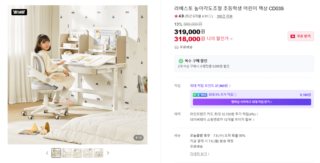 라베스토 CD03S 책상