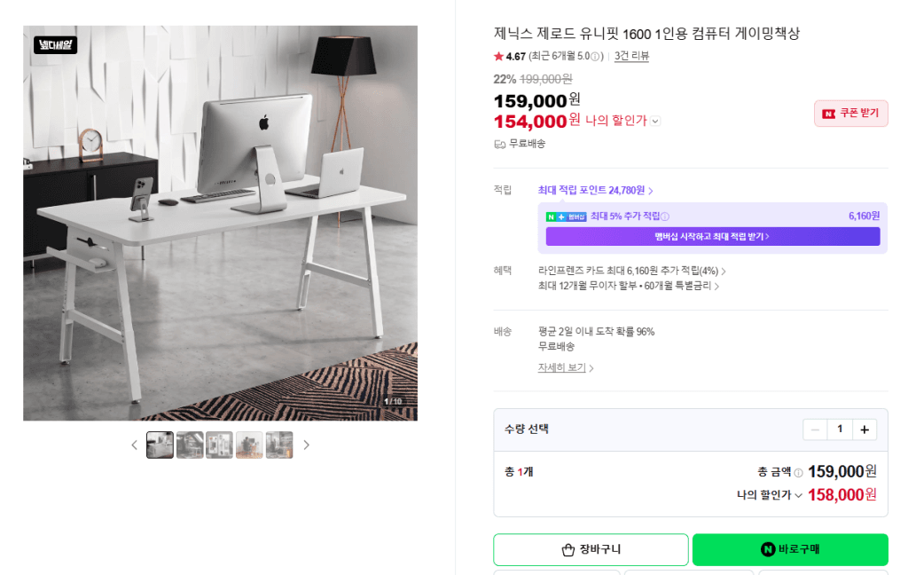 제닉스 유니핏 1600 높이조절책상