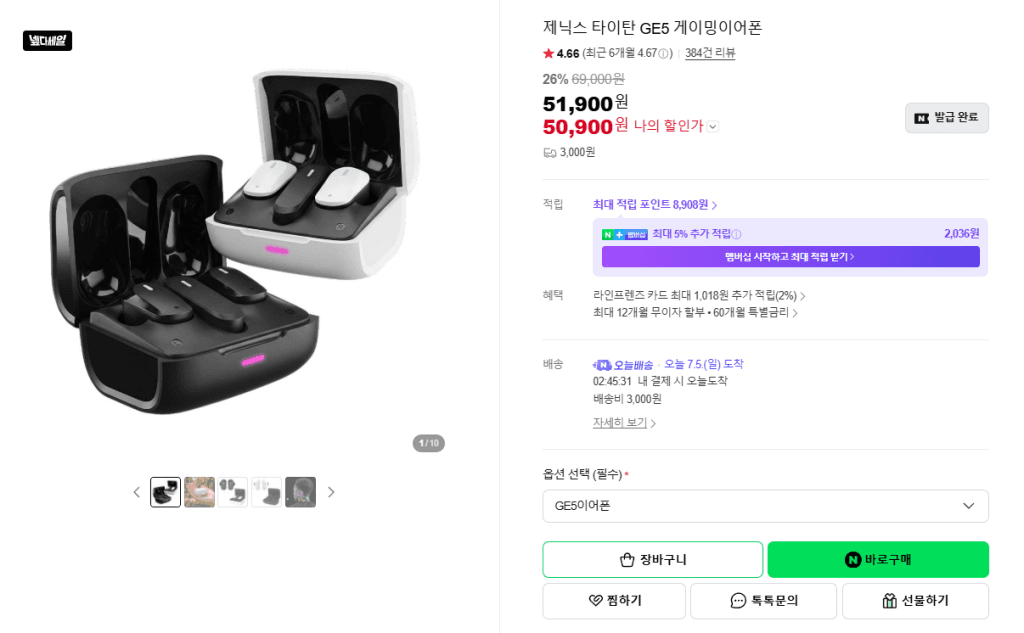GE5 무선 게이밍 이어폰