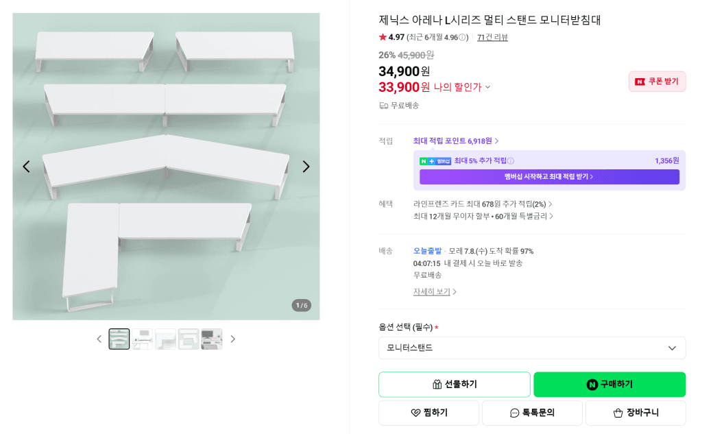 아레나 L시리즈 멀티스탠드