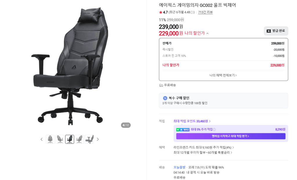 에이픽스 GC002 울프 게이밍의자