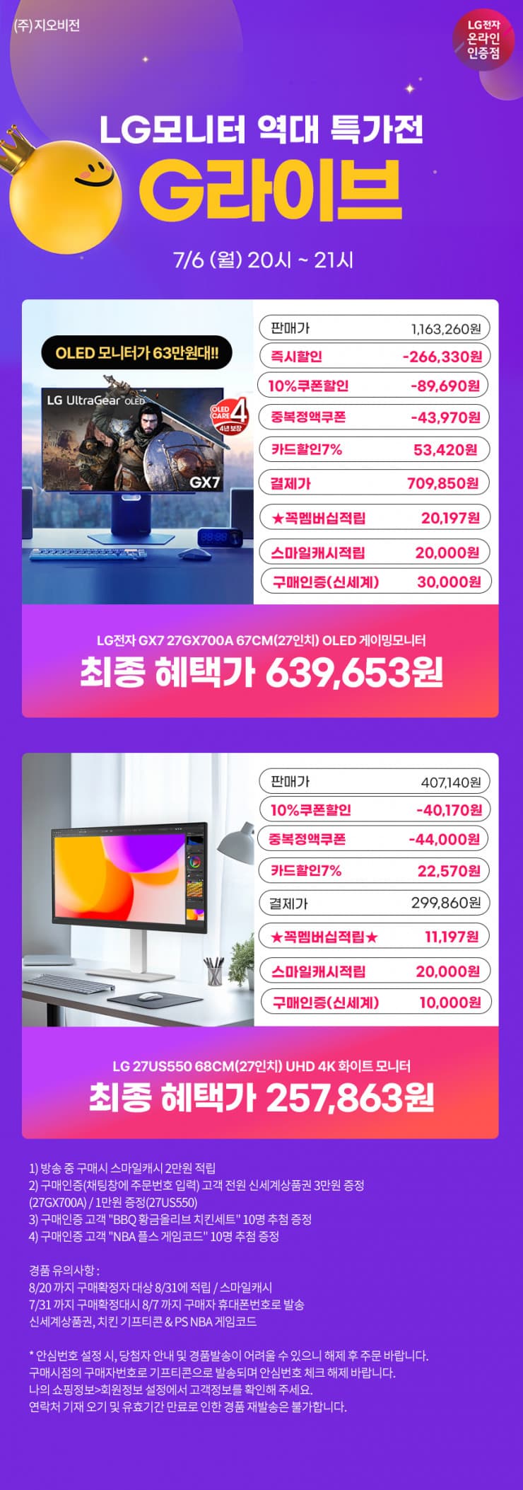 LG 울트라기어 27GX700A OLED