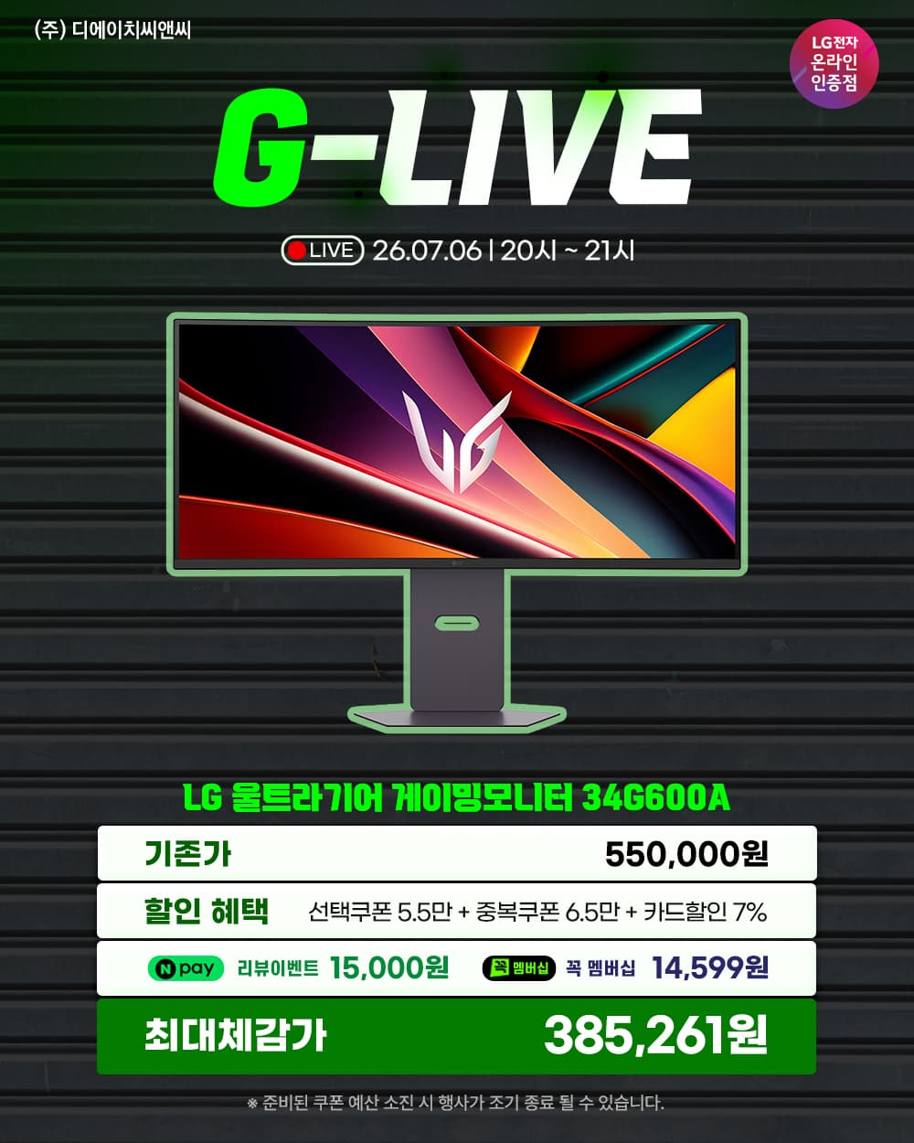 LG 32U501SBW 32인치