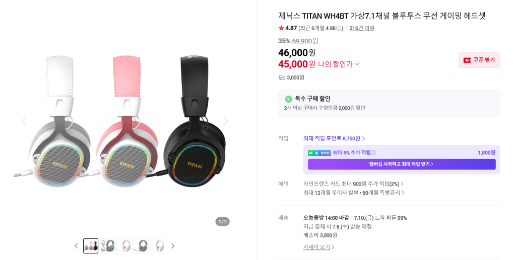 제닉스 WH4BT 게이밍헤드셋