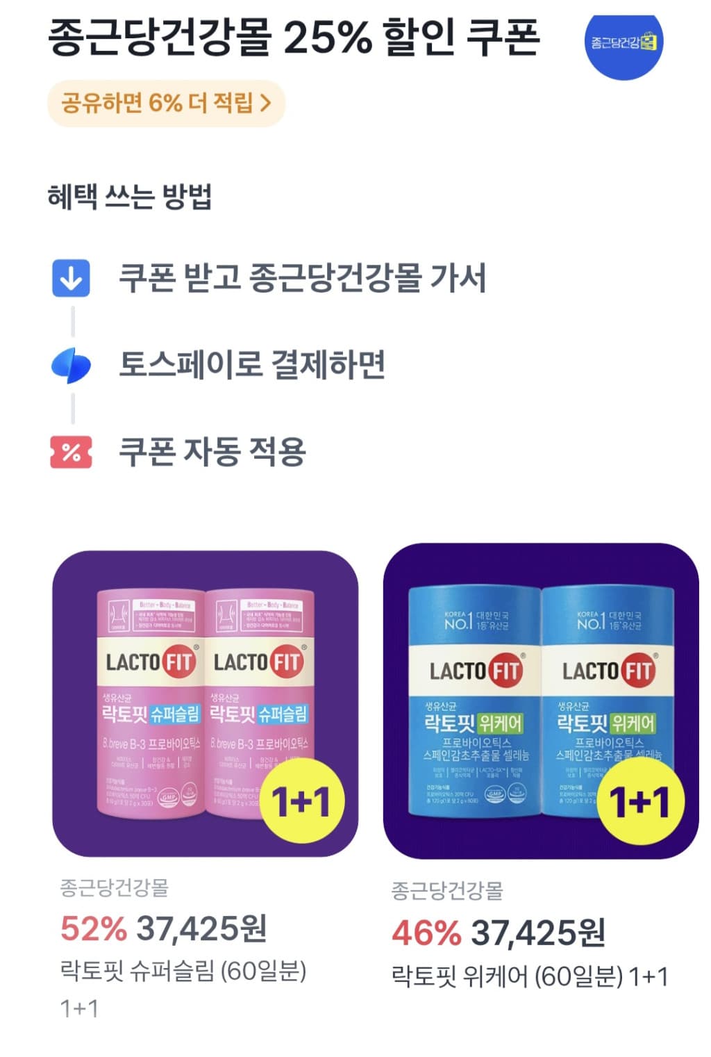 아임비타 멀티비타민 이뮨샷