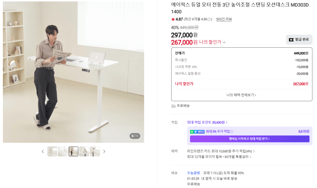 에이픽스 MD303D 모션데스크