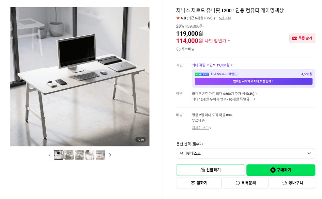 제닉스 유니핏 1200 책상