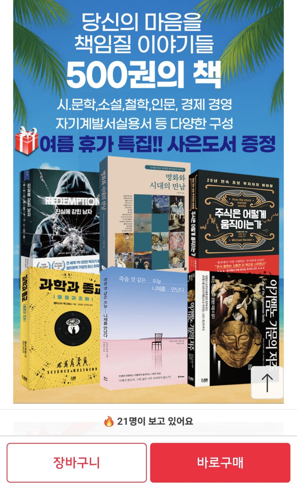 리퍼 도서 특가 3,900원~