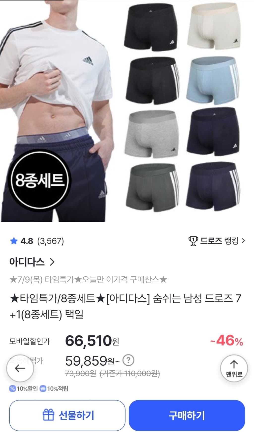 아디다스 남성 드로즈 8종