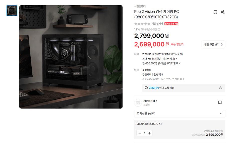 라이젠 9800X3D + RX 9070 XT