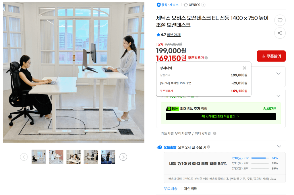 제닉스 오비스 모션데스크