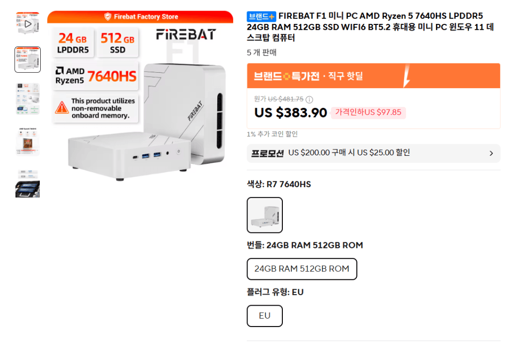 FIREBAT F1 미니PC 7640HS