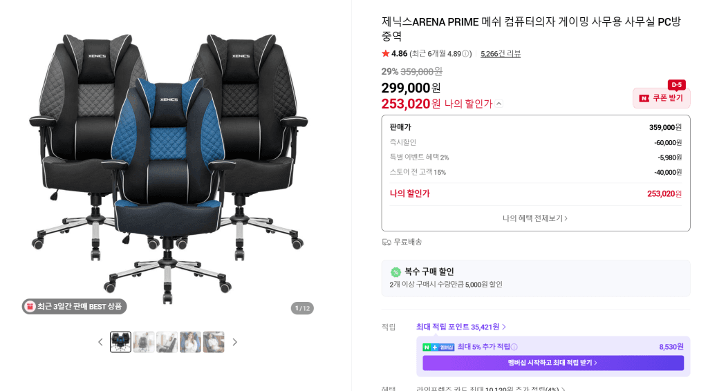 제닉스 아레나 프라임 메쉬