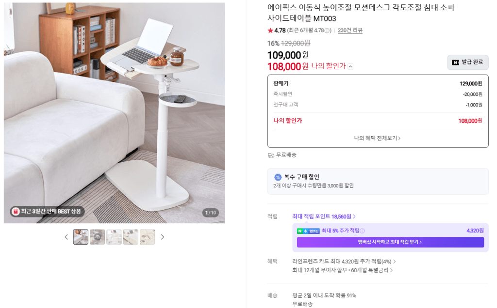 에이픽스 MT003 모션 사이드테이블