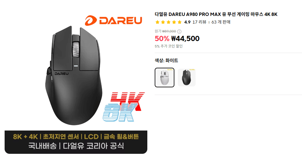 Dareu A980PRO MAX