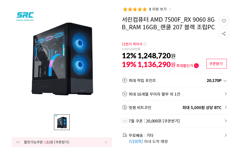 게이밍PC 7500F+RX9060
