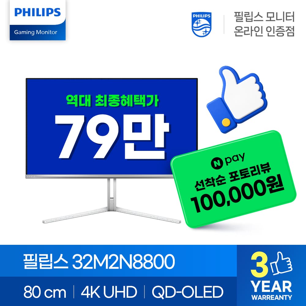 필립스 32M2N8800 4K OLED