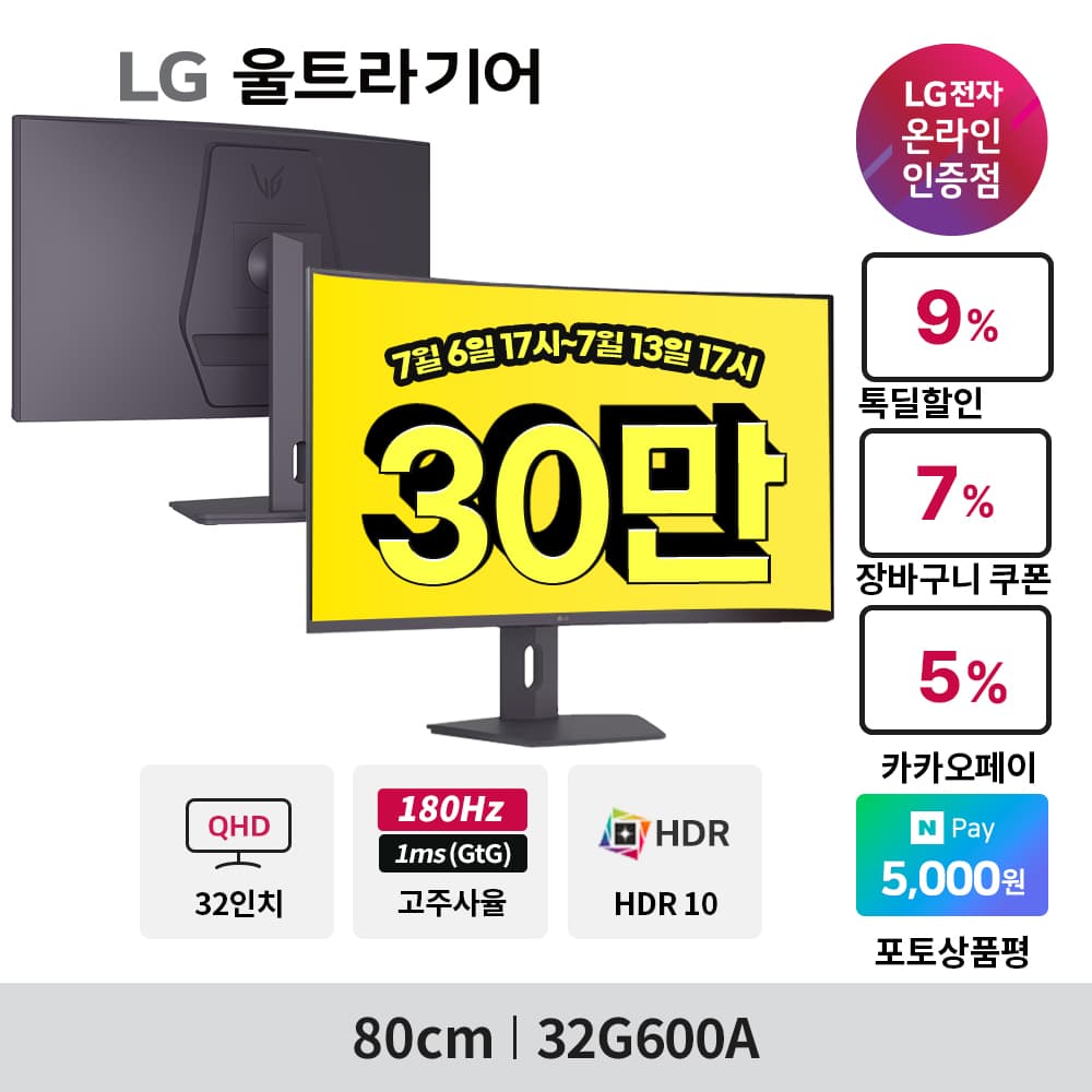 LG 스마트모니터 27U511SBW