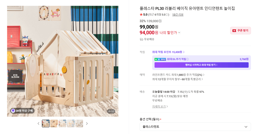 플레스타 PL30 유아텐트