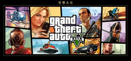 GTA 5 인핸스드 에디션