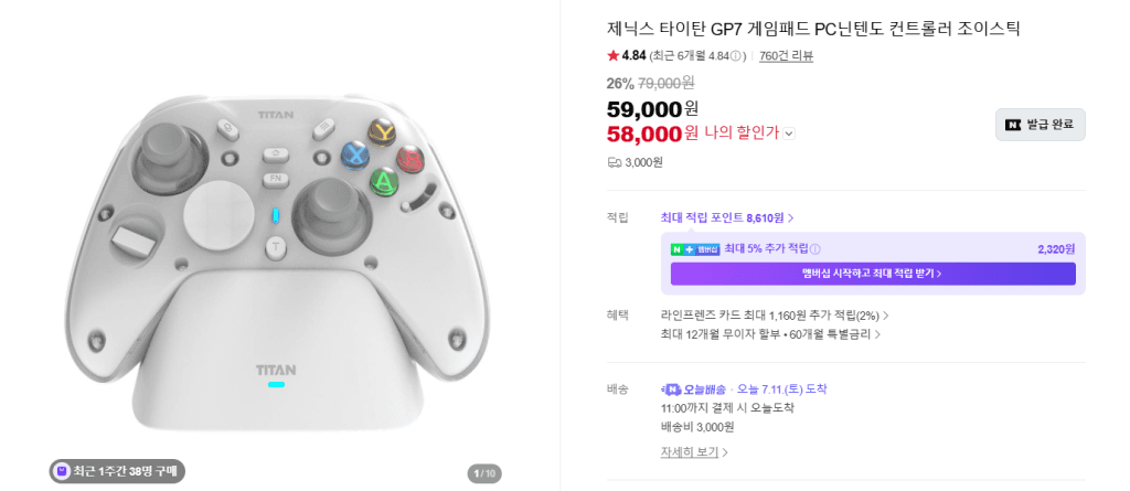 제닉스 GP7 게임패드