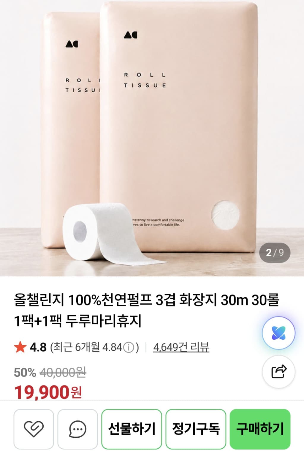 올챌린지 천연펄프 3겹 60롤