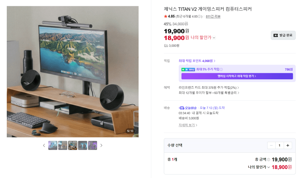 TITAN V2 스피커