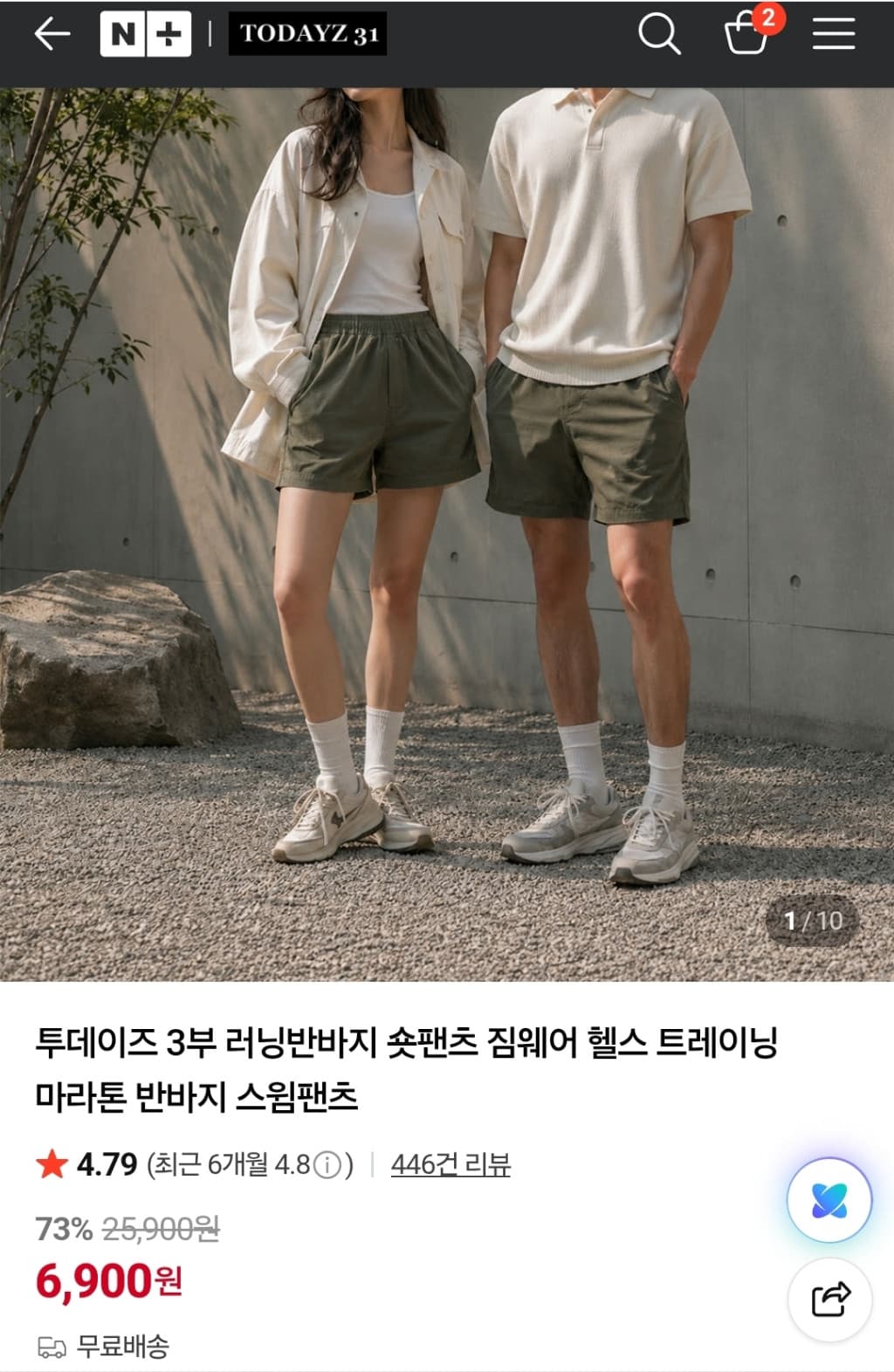 투데이즈 3부 러닝반바지