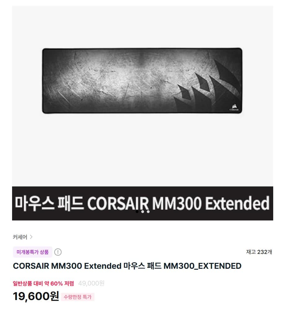 Corsair MM300 Extended