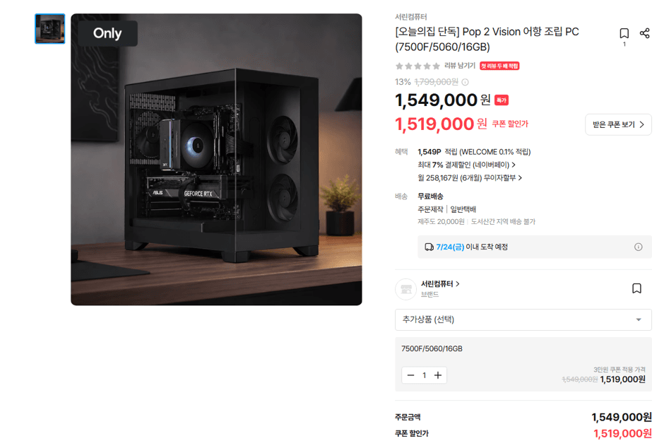 Ryzen 5 7500F + RTX 5060