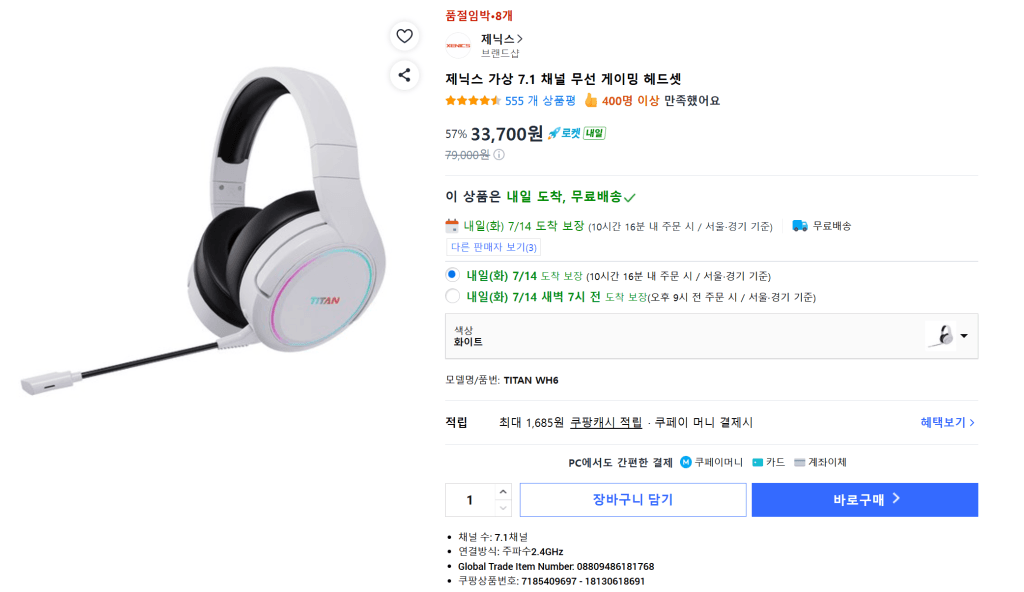 TITAN WH6 무선 헤드셋