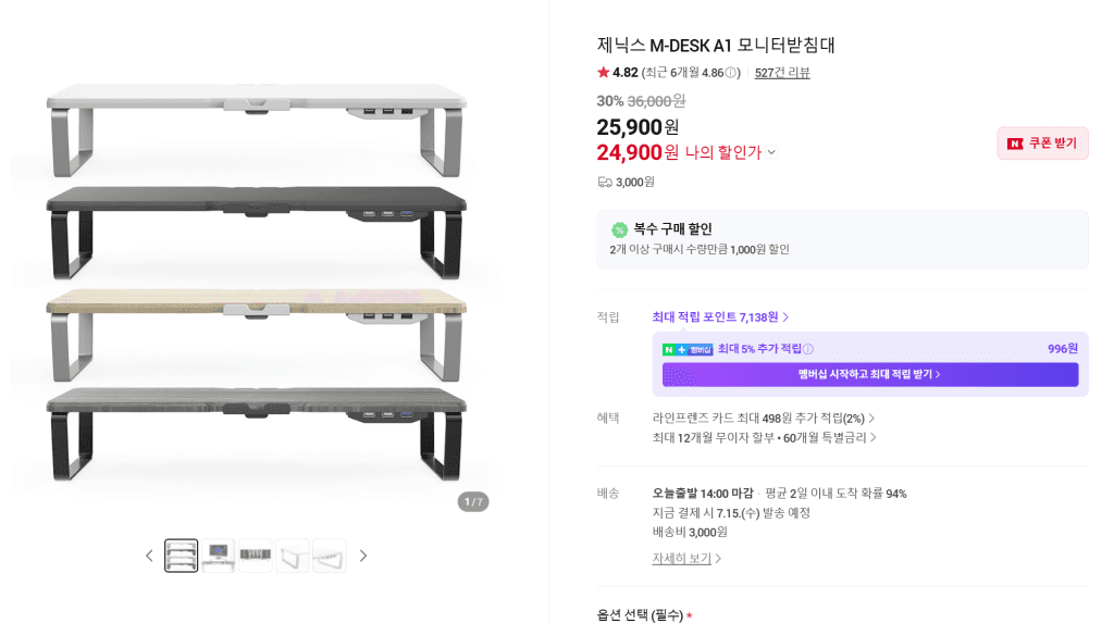 제닉스 M-DESK A1