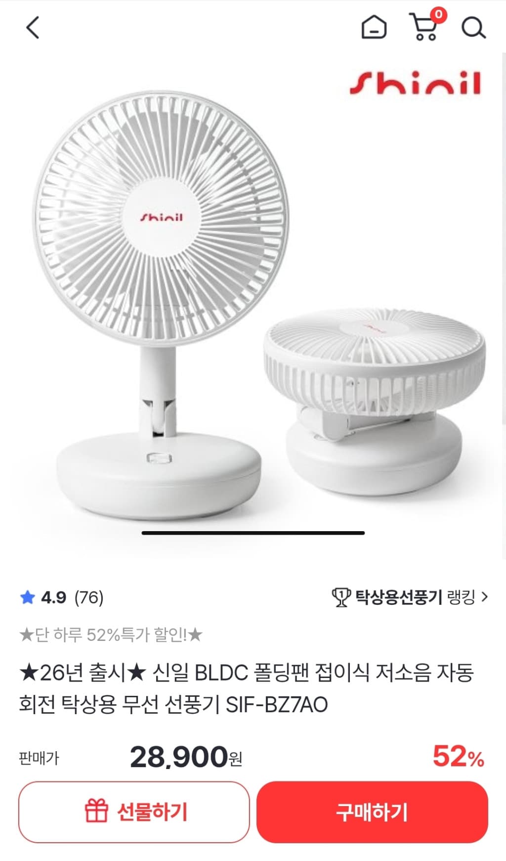 신일 BLDC 폴딩팬