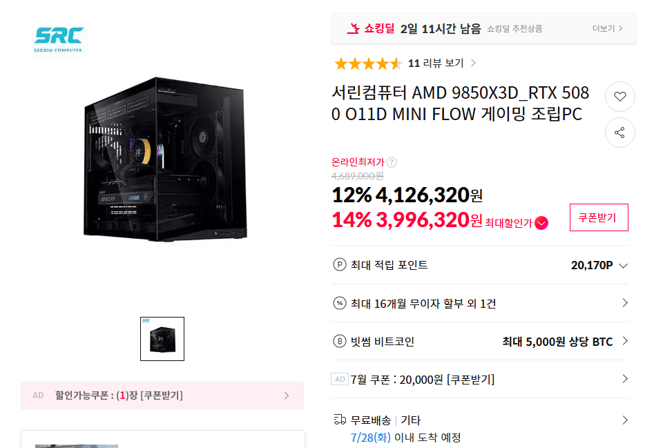 서린 9850X3D+RTX 5080 PC