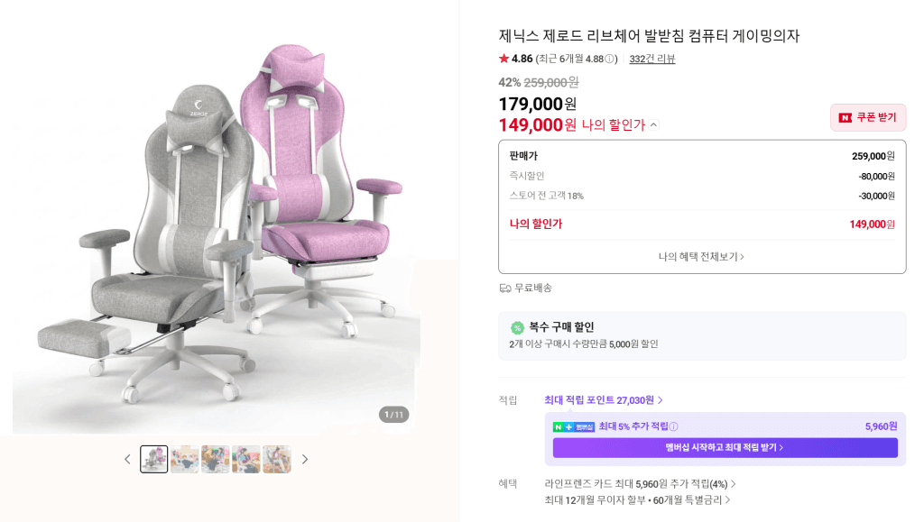 리브체어