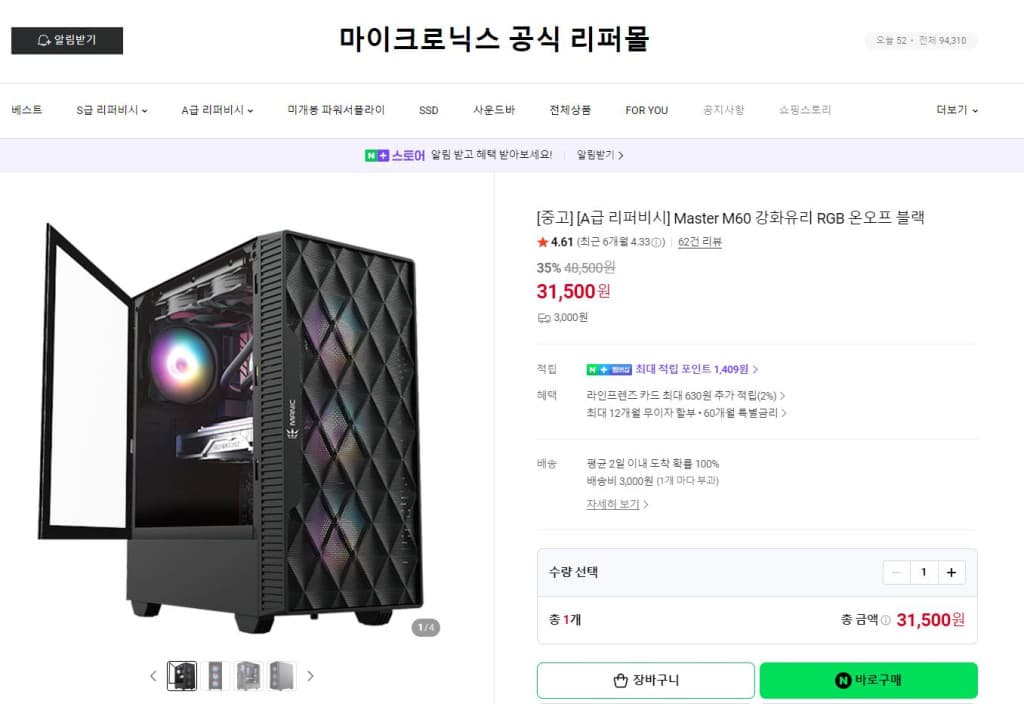 마이크로닉스 Master M60