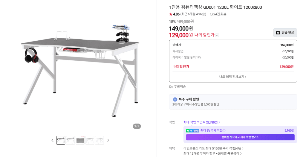 에이픽스 GD001 게이밍책상