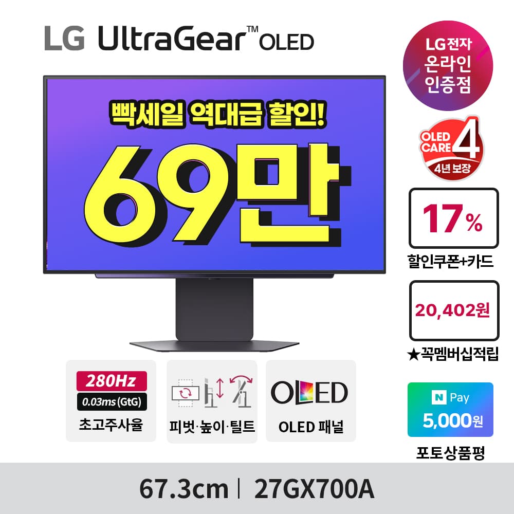 LG 34U511A 34인치