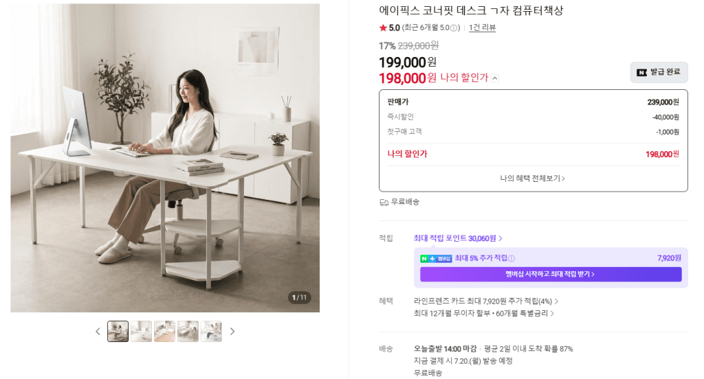 에이픽스 코너핏 데스크
