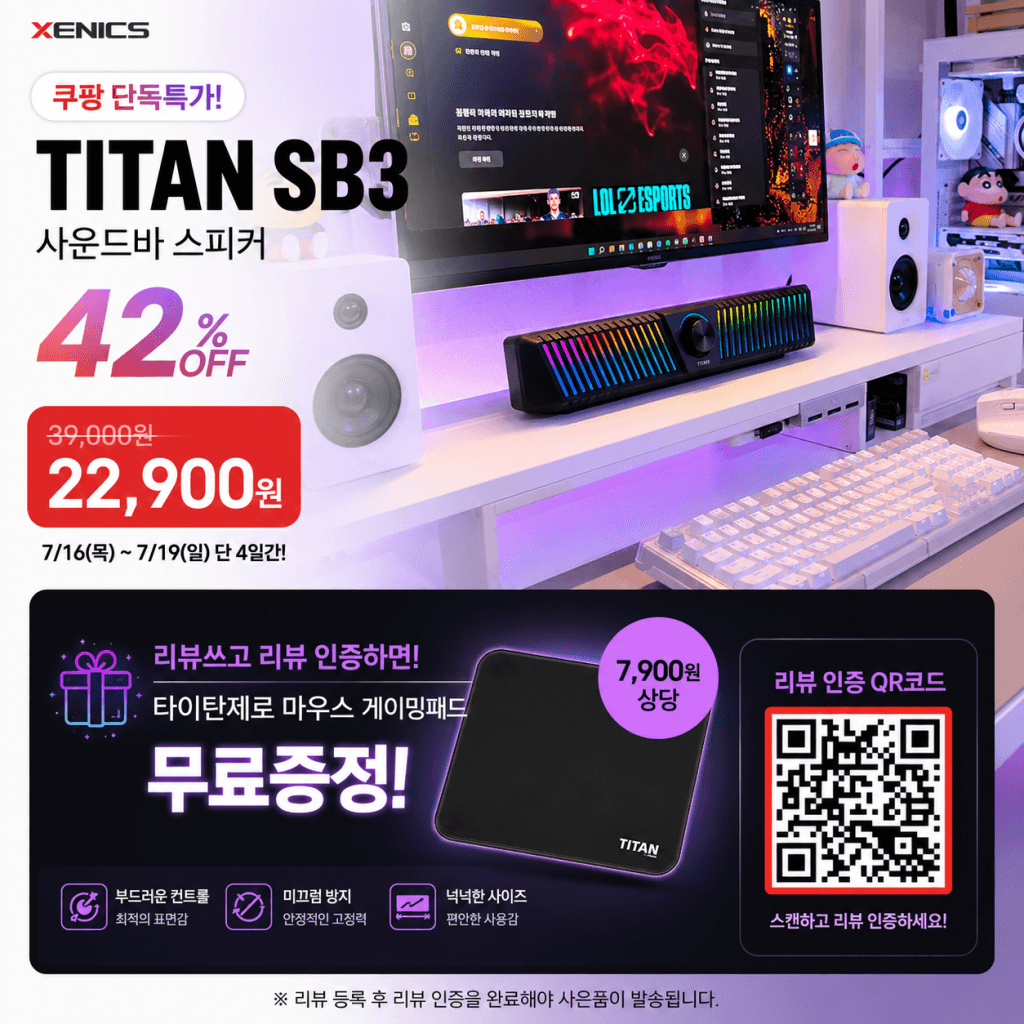 제닉스 TITAN SB3